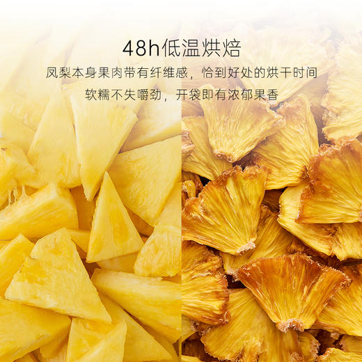 几分之几 金钻凤梨 100g*2 商品图2