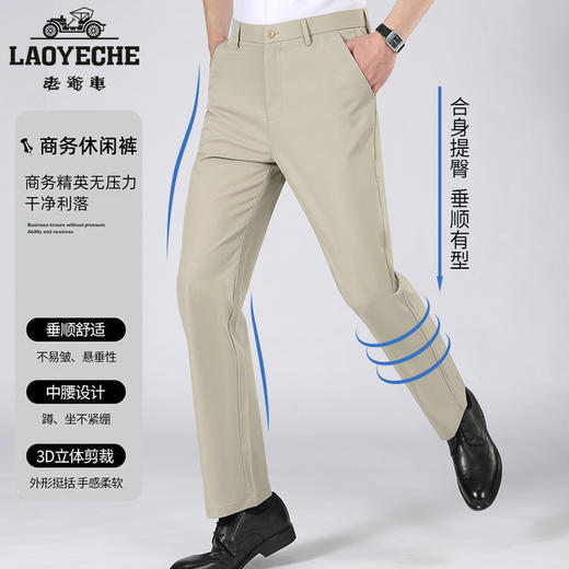 老爷车 三防男士商务直筒西裤秋季新款高端通勤商务休闲长裤 商品图2