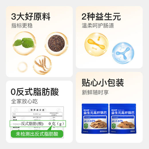糖友厨房多口味鲜香锅巴50g×4袋 商品图1