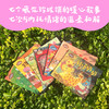 暖心玲珑镇：反内耗绘本（全7册） 商品缩略图2