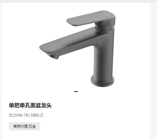 九牧 面盆龙头 X32046-781/HBS-Z 枪灰 商品图0