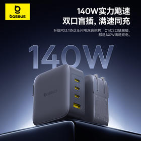 倍思 EnerFill满电 FH11 氮化镓快充充电器 3C+U 140W