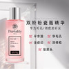 【顺丰包邮】Pureality菩拉丽缇蕴能光璨精华液--双阶粉瓷瓶 50ml 商品缩略图2