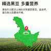 【独立小包】草牧里 高钙全豆（黑豆）豆浆 20g/条*15/盒 *2 精选黑豆多重营养 商品缩略图5