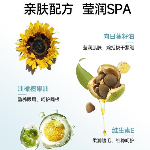 【专区59元任选3件】【四效合一 眼睫伴侣】ukiss瞬贴净卸双效睫妆液 商品图5