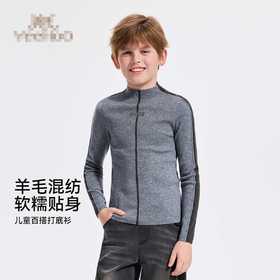 【英氏】【110-175】男童羊毛打底衫