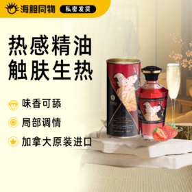 加拿大原装进口SHUNGA春画 热感SPA按摩油