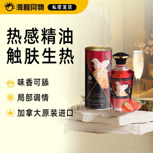 加拿大原装进口SHUNGA春画 热感SPA按摩油 商品图0