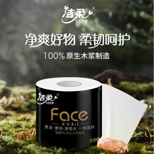 洁柔4层卷纸200g单卷 商品图2