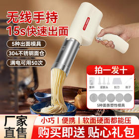 万利达全自动压面机小型手持挤面