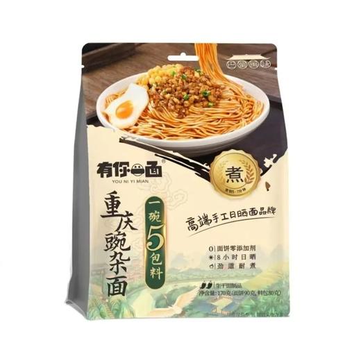 【超市】有你一面重庆豌杂面170g 商品图0