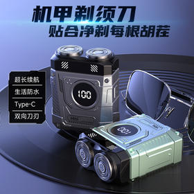 【德国精工电动剃须刀】男士MINI新款刮胡刀便携车载胡须刀剃胡