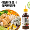 昔日印象x零脂油醋汁0脂肪低脂肪轻卡家用寿司健身轻食水果蔬菜沙拉酱料 商品缩略图3