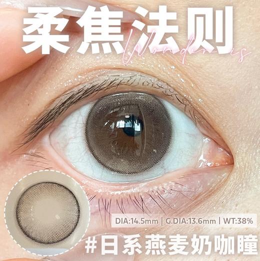 Wonderis·半年抛合集  108一副 188买二送一 258买三送二  自带柔光“极简muji风”光面玻片！韩国0-800度<一副两片> 商品图2