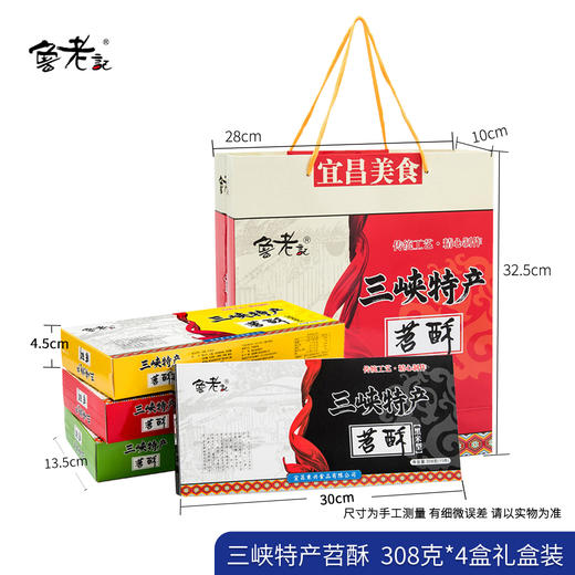 【宜昌助农馆】鲁老记苕酥  308g/盒 商品图5
