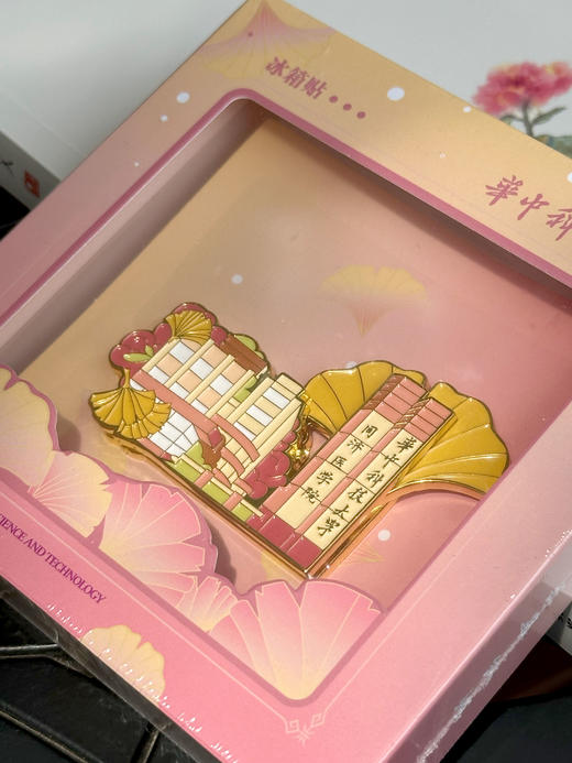 同济医学院银杏款冰箱贴 商品图1