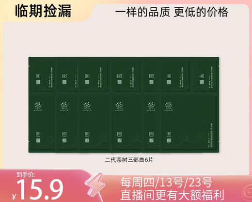 【临期捡漏】黑头鼻贴&多款补水控油面膜系列 商品图4