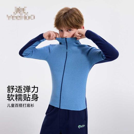 【英氏】【110-175】男童羊毛打底衫 商品图1