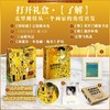 梵高 莫奈 克里姆特 穆夏【大艺术家系列·礼盒版】 商品缩略图3