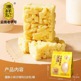 【超市】潘祥记蛋酥沙琪玛328g