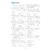 高中数学全国卷专项突破 商品缩略图2