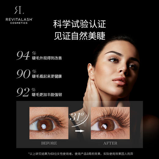 稳固卷翘睫毛滋养液【郑州美仓发货】 商品图2