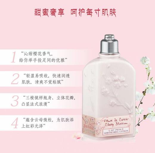 L'occitane欧舒丹 杏仁甜扁桃沐浴油250ml+甜蜜樱花滋润保湿香体持久闪亮润肤乳250ml滋润保湿 柔滑不粘腻+礼盒礼袋 商品图9