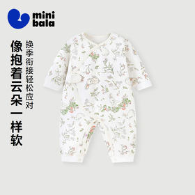 迷你巴拉婴儿衣服男女宝宝柔软亲肤家居连体衣新生儿秋冬爬服