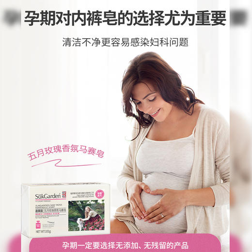 SukGarden蔬果园五月玫瑰香氛马塞皂101g 商品图3