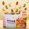 良品铺子每日全坚果小包装整箱600g混合果仁干果孕妇零食大礼包礼 商品缩略图1
