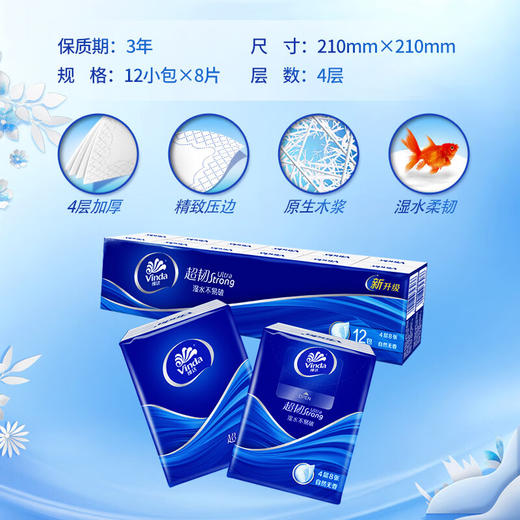 【ZY25】维达手帕纸超韧4层8张*12包 商品图1