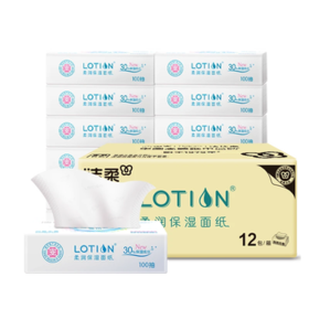 洁柔乳霜纸 Lotion3层100抽*12包 保湿抽纸 亲肤云柔巾 婴儿纸巾整箱 /家庭清洁/纸品 /清洁纸品 /抽纸