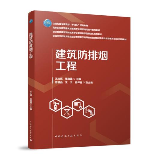 建筑防排烟工程 商品图0