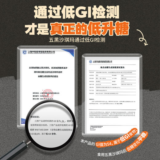 南方黑芝麻五黑沙琪玛230g低GI慢升糖配方传统糕点心早餐休闲小吃零食 商品图1