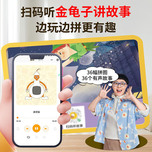 【青葫芦】儿童故事拼图-会讲故事的交通拼图/童话拼图/动物拼图/海洋拼图  3岁+ 商品图3