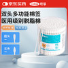 【ZY25】可孚医用双头棉棒 200支 商品缩略图0