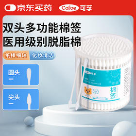 【ZY25】可孚医用双头棉棒 200支