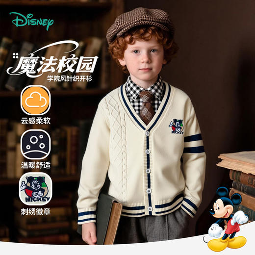 迪士尼男童毛衣开衫春秋新款童装儿童秋季外套男孩秋装针织衫ZD3ES066 商品图5