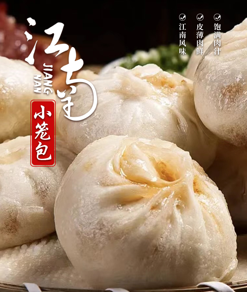 江南舅舅小笼包