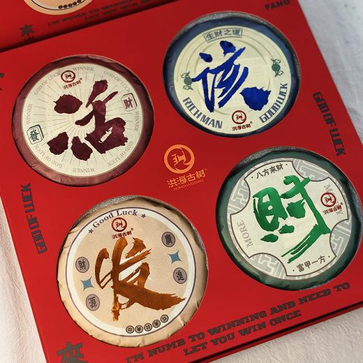 疯抢中！！【活“gai”发财·洪海古树普洱礼盒】100g*2饼普洱熟茶+100g*2饼普洱生茶 好喝好寓意 茶香饱满 节日好礼/送手提礼袋 商品图9