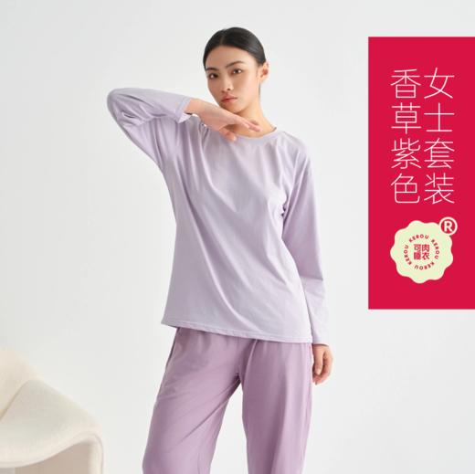 秋冬热卖！ 全家可穿的睡衣！A类面料 可肉KEROU亲子长袖睡衣套装 新疆长绒棉  柔软舒适 商品图7