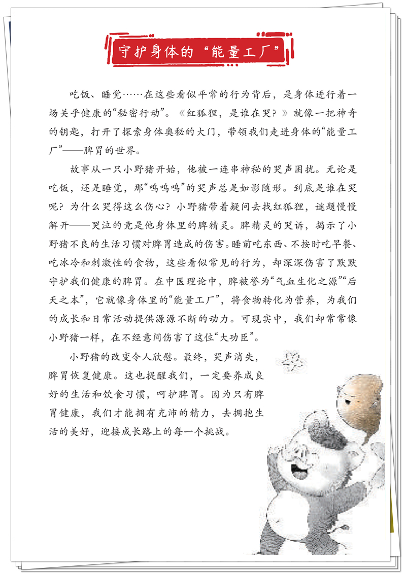 是谁在哭 内文_36_副本.jpg