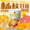 235g鲜芒杨枝甘露饮料 酸甜口小吃【新品推荐】 商品缩略图0
