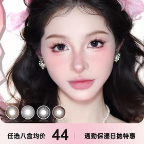 美来顺日抛一盒十片