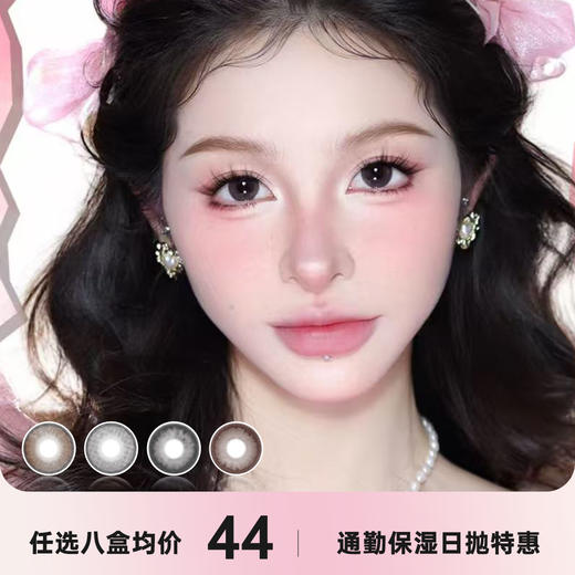 美来顺日抛一盒十片 商品图0