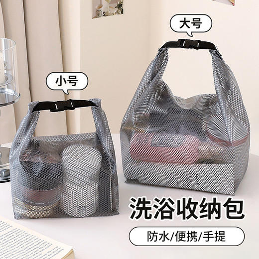 【敲能装❗️19.9抢2个🔥防水收纳包】透明可视化，防污耐脏，一擦即净，保温饭盒袋/游泳装备防水袋/内衣裤毛巾/化妆品/洗漱用品收纳袋，大容量旅行户外健身女士洗浴兜洗澡便携洗漱手提袋 商品图1