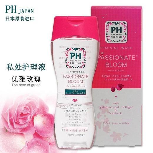 🎉🎉 PHcare私密洗液150ML  红色/紫色/蓝色/绿色 商品图4