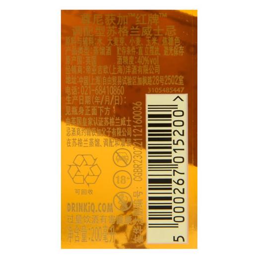 尊尼获加红牌调配型苏格兰威士忌_40%vol  200ml（新老包装随机发货） 商品图3