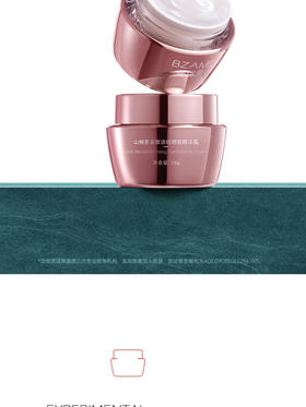 碧绽美山椒素紧致淡纹眼部精华霜