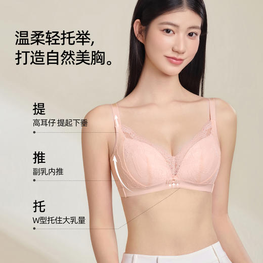 【商场同款】熳洁儿 一片式立体杯薄杯大胸显小云感棉BC杯云蔓轻纱系列23701517 商品图2